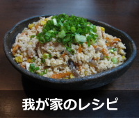 夏の豆腐レシピ