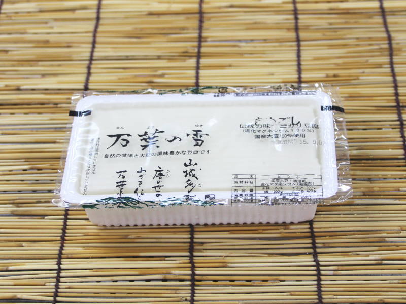 絹ごし