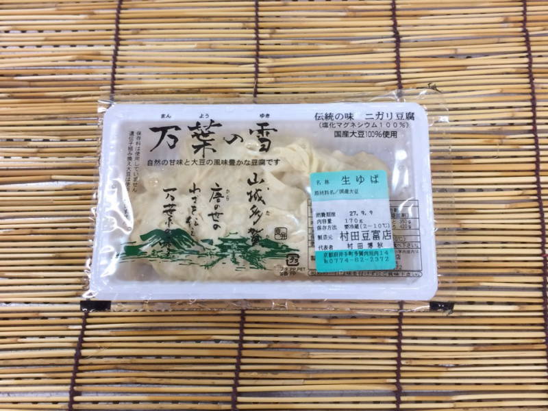 ゆば